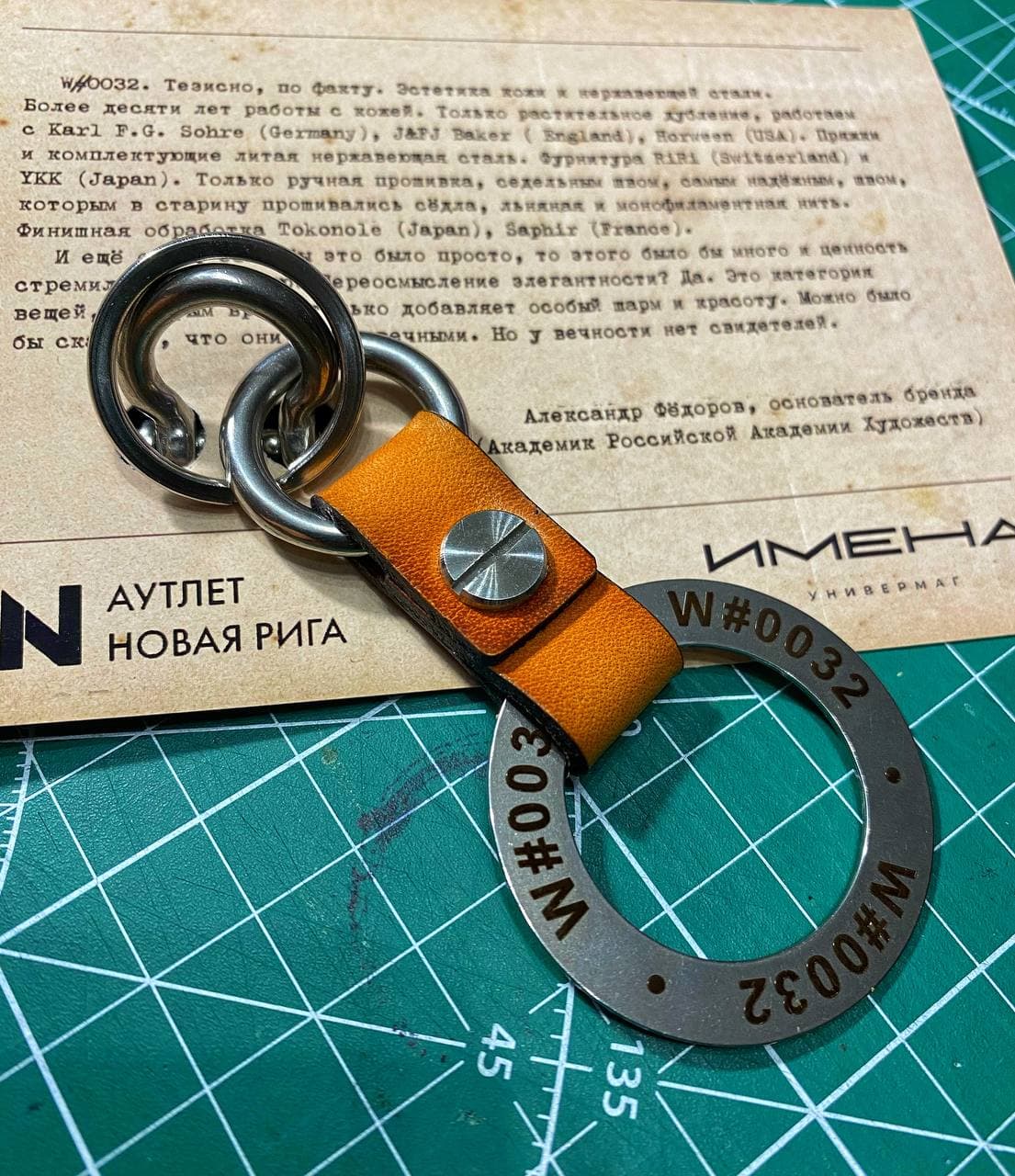 Keychain